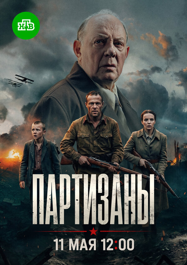 Постер сериала